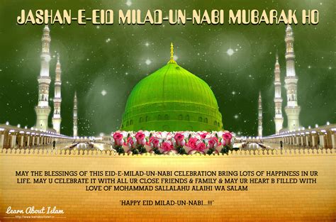 Eid Milad Un Nabi Mubarak Greetings, Messages, Wishes - Eid Ul Adha - Qurbani ki Niyat, Qurbani ...