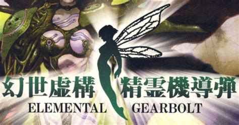 Elemental Gearbolt News, Guides, Walkthrough, Screenshots, and Reviews - GameRevolution