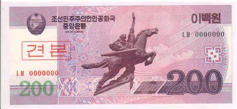 North Korea - 200 won specimen unc currency note - KB Coins & Currencies