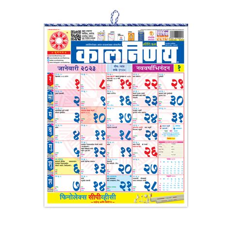 Kalnirnay June 2025 Marathi Calendar PDF: A Comprehensive Guide To The ...