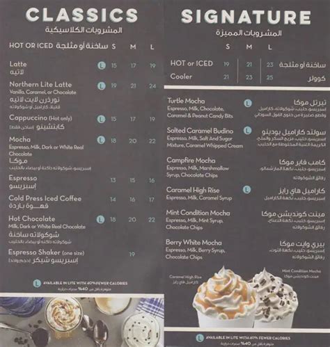 Caribou Coffee Menu, Menu for Caribou Coffee, Al Khalidiya, Abu Dhabi - Zomato