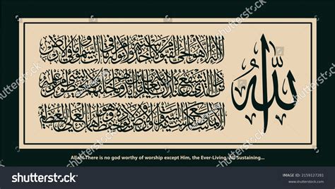 Share more than 89 ayatul kursi in english wallpaper best - in.coedo.com.vn