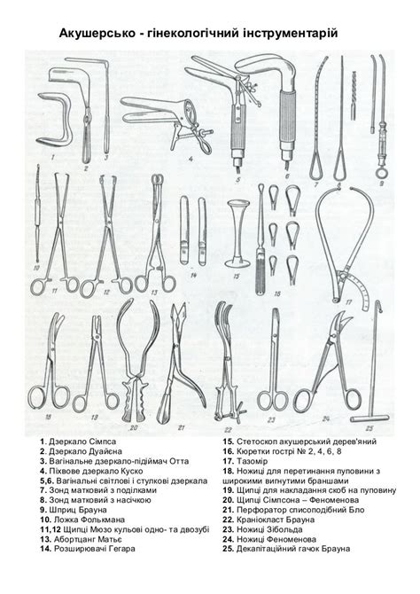 Obstetrics instruments