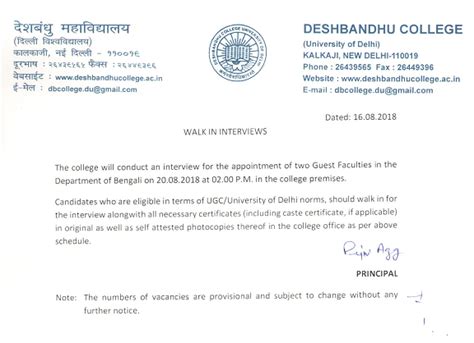 Deshbandhu College, New Delhi, Wanted Guest Faculty - Faculty Teachers