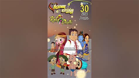 chhota bheem kaliya wedding video - YouTube