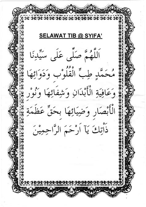 Ahlan Wassahlan....Ya Marhaban.....: Selawat Syifa'