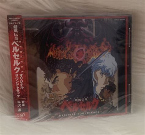 BERSERK TV ANIME ORIGINAL SOUNDTRACK MUSIC CD SUSUMU HIRASAWA JAPAN NEW SEALED | #4604081288