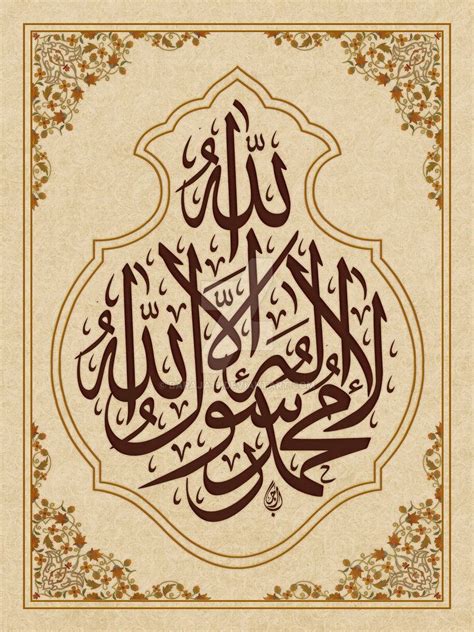 Shahada by Baraja19 | Islamic art calligraphy, Islamic calligraphy painting, Islamic calligraphy