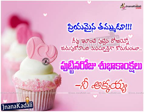 Telugu Best Birthday Quotes and Wishes Greetings Cards for Brother ...