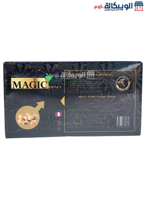 Get Magic Honey For Men Sexual Health Enhancer | Elwebkala.com