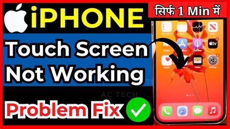 How To fix iPhone Touch Screen not Working | iPhone Screen not ...