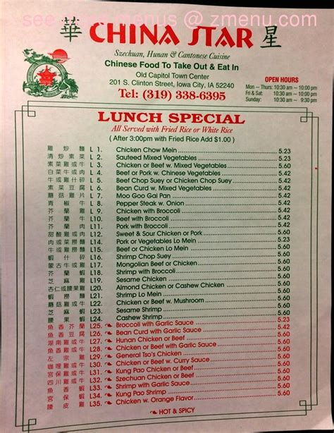 Menu at China Star restaurant, Iowa City