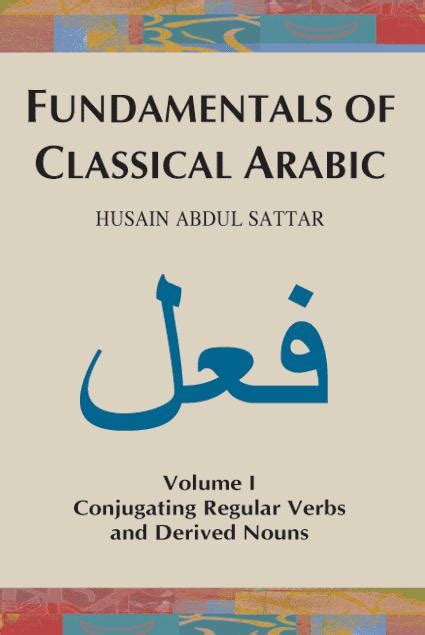 Book - Fundamentals of Classical Arabic