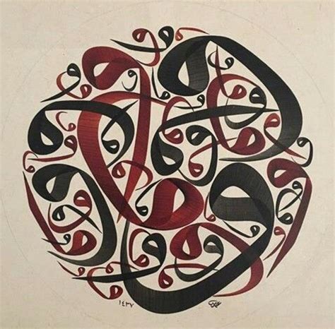 Pin by Delal Alkaptan on Arabic Calligraphy ️ ️🖋🖌 | Persian art painting, Calligraphy art print ...