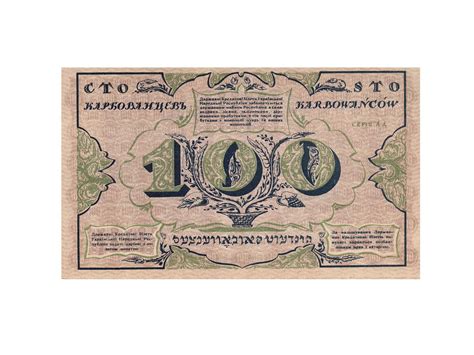 Hryvnia: History and Photos of the National Currency of Ukraine