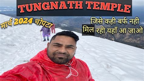 Chandrashila Trek & Tungnath Temple: SNOWFALL in March 2024! #Chopta # ...