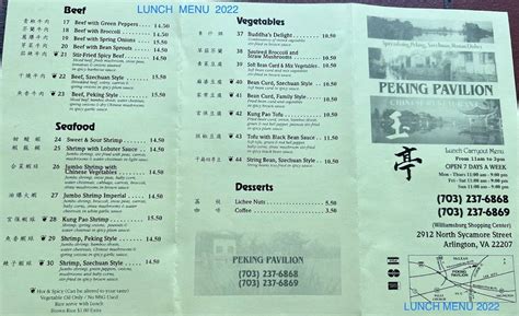 Menu at Peking Pavilion restaurant, Arlington