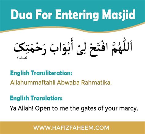 Dua for Entering Masjid | Dua for Leaving Masjid - Learn Quran Online with Best Quran Teachers