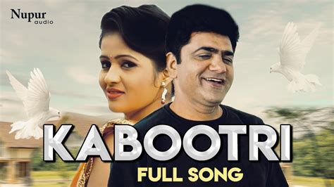 Kabootri | Uttar Kumar & Kavita Joshi | Top Haryanvi Song | Dhakad Chhora - YouTube