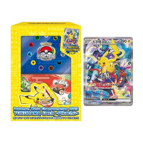 2023 Pokémon World Championship Deck Box