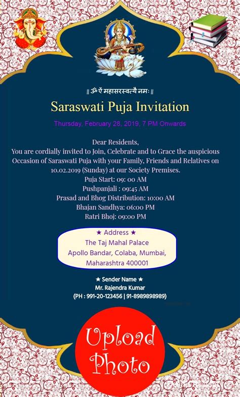 Saraswati Puja Invitation Format | Onvacationswall.com