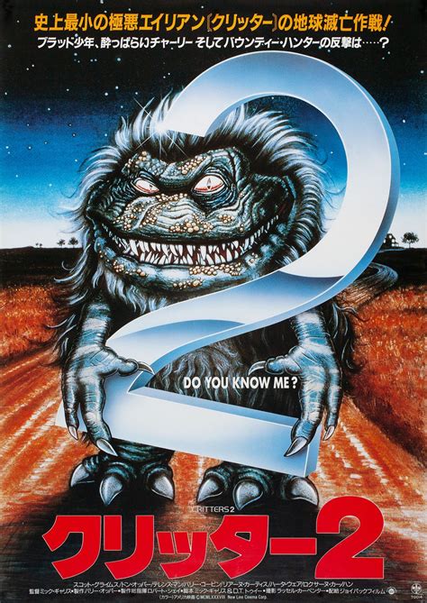 Critters 2 1988 Japanese B2 Poster - Posteritati Movie Poster Gallery