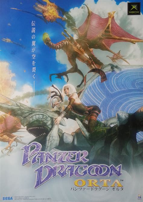 Panzer Dragoon Legacy - Panzer Dragoon Orta Poster (Photo)