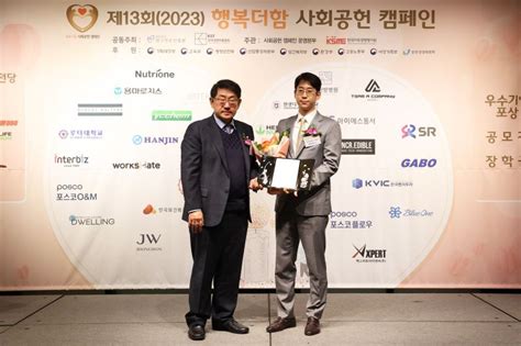 Robert Walters on LinkedIn: Robert Walters Korea awarded 2023 Happy Plus CSR Awards in ...