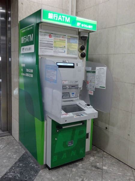 ATM withdrawals with credit, debit and prepaid cards in Japan - youinJapan.net