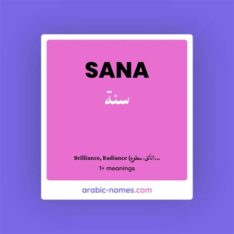 SANA (سنة) Meaning in Arabic & English - Arabic Names