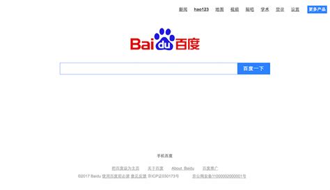 Why & How to Use Baidu Paid Advertising in China - Eggplant Digital