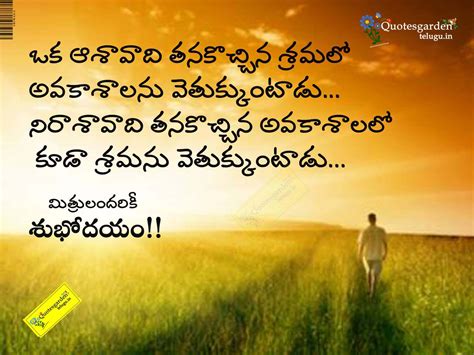 Telugu Motivational Quotes. QuotesGram