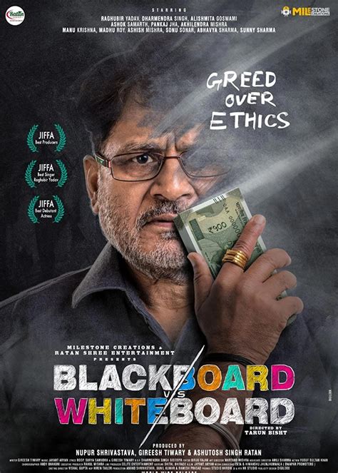 Blackboard vs Whiteboard Movie (2019) | Release Date, Review, Cast, Trailer, Watch Online at MX ...