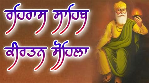Rehras Sahib Kirtan Sohila - Sikh Prayer - #gurbani #rehraasssahib # ...