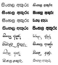 10 Sinhala font ideas | sinhala font, case study template, font packs