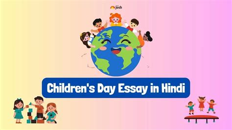 Essay on Children’s Day: Long and Short Essays in Hindi