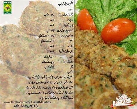 Pin by YA ALI MOLA A.S Mohammad on RECIPES | Cooking recipes in urdu, Recipes, Cooking