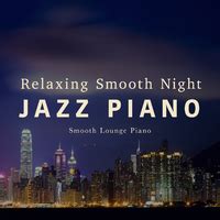 Relaxing Smooth Night Jazz Piano／Smooth Lounge Piano｜音楽ダウンロード・音楽配信サイト ...