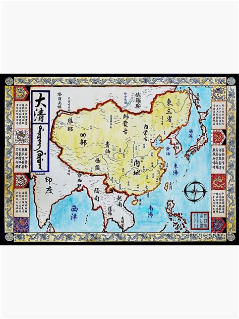 "Qing Dynasty Map; Historical China Map" Poster for Sale by ...