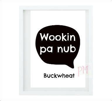 Word Art SNL Quote Eddie Murphy Buckwheat "Wookin Pa Nub" 5x7 instant download black and white ...