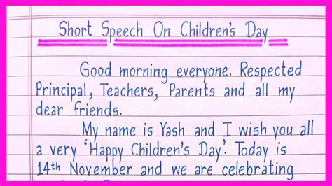 Short Speech On Children's Day in English | Children's Day Speech in English | 14 November - YouTube