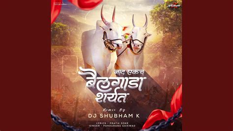 Nad Ekach Bailgada Sharyat (feat. Pandurang Gaikwad) [Remix] - DJ ...