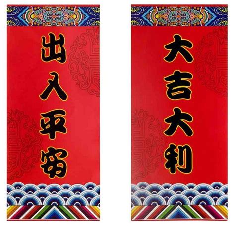 Chinese New Year Couplets Printable