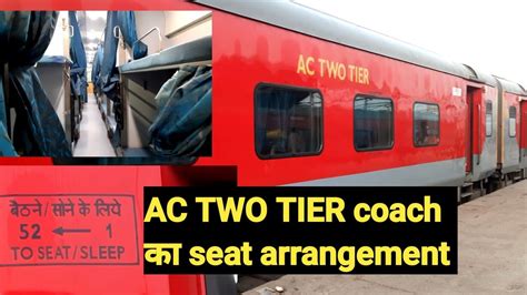 Ac two tier coach || 2 ac seating arrangements in train || ac coach interior layout # ...