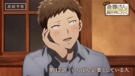 Prévia do 12º episódio do anime 'Handyman Saito in Another World' - Olá ...