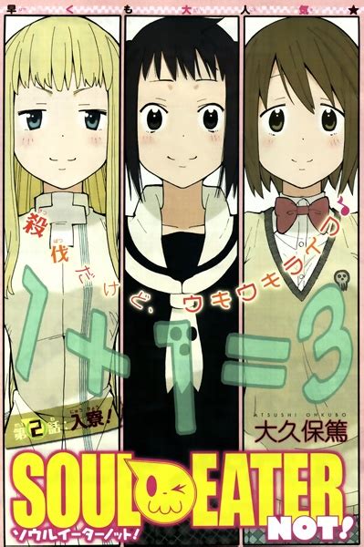 Soul Eater NOT! | Manga - Pictures - MyAnimeList.net