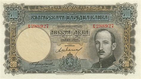 Bulgaria 200 Leva banknote 1929 Tsar Boris III|World Banknotes & Coins Pictures | Old Money ...