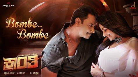 Kranti | Bombe Bombe Kannada Song | Darshan, Rachitha Ram | V ...