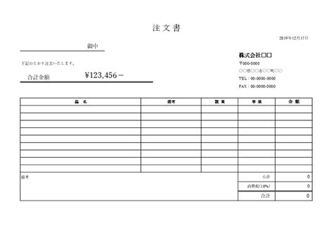 A4横タイプの注文書のテンプレート04(エクセル 税抜タイプ) | ビズルート