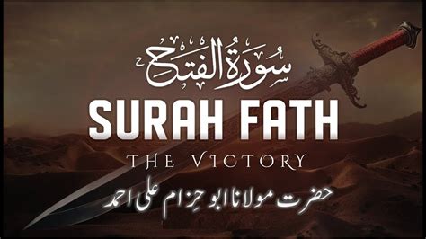 Surah Fatah Ki Fazilat aur khaas Amal | Benefits Of Surah Fatah | Wazifa To Remove All Problems ...